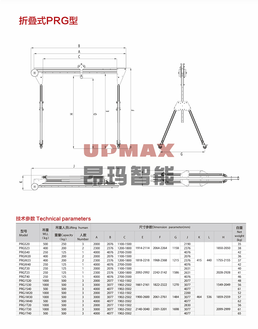 PRG折叠式4.jpg